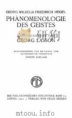 SAMTLICHE WERKE BAND Ⅱ PHANOMENOLOGIE DES GEISTES（1921 PDF版）