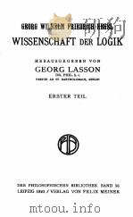 SAMTLICHE WERKE BAND Ⅲ WISSENSCHAFT DER LOGIK（1923 PDF版）