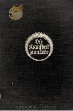 DIE KRANKHEIT ZUM TODE   1924  PDF电子版封面    S.KIERKEGAARD 