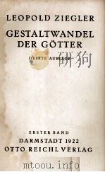 GESTALTWANDEL DER GOTTER DRITTE AUFLAGE DRSTER BAND   1922  PDF电子版封面     