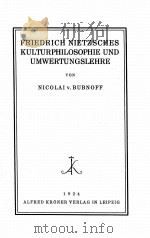 FRIEDRICH NIETZSCHE KULTURPHILOSOPHIE UND UMWERTUNGSLEHRE（1924 PDF版）