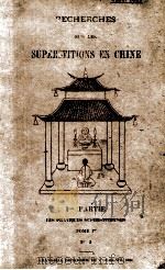RECHERCHES SUR LES SUPERSTITIONS EN CHINE TOME Ⅰ NO 2（1911 PDF版）