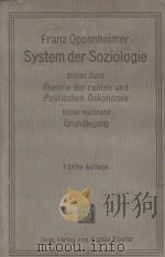 SYSTEM DER SOZIOLOGIE DRITTER BAND THEORIE DER REINEN UND POLITISCHEN OKONOMIE   1923  PDF电子版封面     