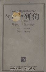 SYSTEM DER SOZIOLOGIE ERSTER BAND ALLGEMEINE SOZIOLOGIE   1922  PDF电子版封面     