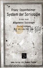 SYSTEM DER SOZIOLOGIE ERSTER BAND ALLGEMEINE SOZIOLOGIE ZWEITER HALBBAND（1923 PDF版）