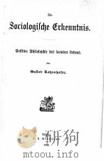 DIE SOCIOLOGISCHE ERKENNTNIS（1898 PDF版）