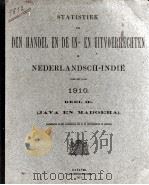 STATISTIEK VAN DEN HANDEL EN DE IN-EN UITVOERRECHTEN IN NEDERLANDSCH-INDIE OVER HET JAAR 1910 DEEL Ⅱ（1911 PDF版）