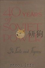 FORTY YEARS OF SOVIET POWER IN FACTS AND FIGURES   1958  PDF电子版封面     