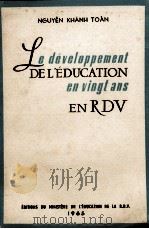 LE DEVELOPPEMENT DE L‘EDUCATION（1965 PDF版）