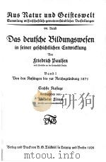 DAS DEUTSCHE BILDUNGSMESEN BAND Ⅰ   1928  PDF电子版封面     