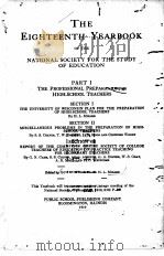 THE EIGHTEENTH YEARBOOK OF THE NATIONAL SOCIETY FOR THE STUDY OF EDUCATION（1919 PDF版）