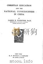 CHRISTIAN EDUCATION AND THE NATIONAL CONSCIOUSNESS IN CHINA（1923 PDF版）
