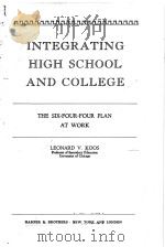 INTEGRATING HIGH SCHOOL AND COLLEGE   1946  PDF电子版封面    LEONARD V.KOOS 