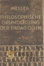 PHILOSOPHISCHE GRUNDLEGUNG DER PADAGOGIK   1924  PDF电子版封面    AUGUST MESSER 
