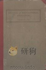 JOURNAL OF EDUCATIONAL RESEARCH VOLUME Ⅳ（1921 PDF版）