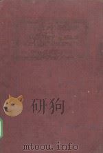 A DIAGNOSTIC STUDY OF THE TEACHING PROBLEMS IN HIGH-SCHOOL MATHEMATICS   1926  PDF电子版封面    WILLIAM DAVID REEVE 