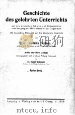 GESCHICHTE DES GELEHRTEN UNTERRICHTS ERSTER BAND   1919  PDF电子版封面     