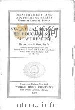 STATISTICAL METHOD IN EDUCATIONAL MEASUREMENT（1926 PDF版）