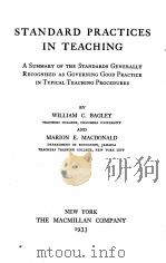 STANDARD PRACTICES IN TEACHING（1933 PDF版）