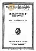 PROJECT WORK IN EDUCATION（1920 PDF版）
