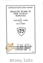 HEALTH WORK IN THE PUBLIC SCHOOLS（1915 PDF版）