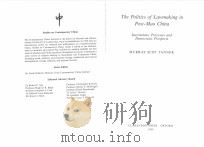 THE POLITICS OF LAWMAKING IN POST-MAO CHINA（1999 PDF版）