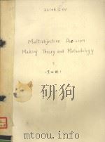 Multiobjective Decision Making Theory and Methodology  3（ PDF版）