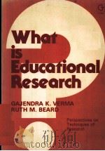 What is Educational Research?（ PDF版）