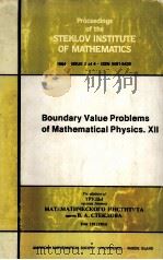 Boundary Value Problems of Mathematical Physics.Ⅻ（ PDF版）