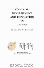 COLONIAL DEVELOPMENT AND POPULATION IN TAIWAN（1972 PDF版）