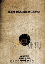 RURAL PROGRESS IN TAIWAN（1961 PDF版）