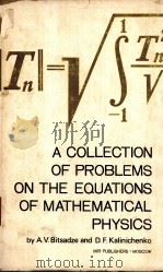 A COLLECTION OF PROBLEMS ON THE EQUATIONS OF MATHMATICAL PHYSICS     PDF电子版封面    A.V.Bitsadze  D.F.Kalinichenko 