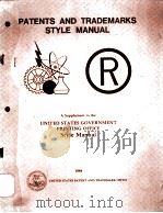 PATENTS AND TRADEMARKS STYLE MANUAL（ PDF版）