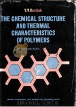 THE CHEMICAL STRUCTURE AND THERMAL CHARACTERISTICS OF POLYMERS     PDF电子版封面    V.V.Korshak 
