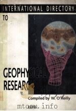 INTERNATIONAL DIRECTORY TO  GEOPHYSICAL RESEARCH（ PDF版）
