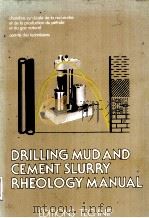 DRILLING MUD AND CEMENT SLURRY RHEOLOGY MANUAL（ PDF版）