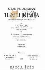 KITAB PELADJARAN IL MU KIMIA DJILID II A ANORGANIK（1958 PDF版）
