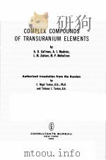 COMPLEX COMPOUNDS OF TRANSURANIUM ELEMENTS   1962  PDF电子版封面    A.D. GELMAN 