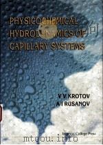 PHYSICOCHEMICAL HYDRODYNAMICS OF CAPILLARY SYSTEMS     PDF电子版封面  1860941605  V V KROTOV  A I RDSANOV 