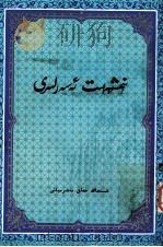 尼穆希依提作品集  维吾尔文（1995 PDF版）