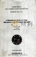 A PRELIMINARY STUDY OF FARM IMPLEMENTS USED IN TAIWAN PROVINCE   1958  PDF电子版封面    FENGCHOW C. MA 