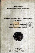 A SURVEY ON POWER TILLER MANUFACTURE IN TAIWAN（1960 PDF版）