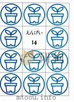 えんげい     PDF电子版封面    玉川大学出版部編 