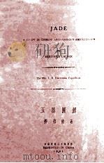 JADE:A STUDY IN CHINESE ARCHAEOLOGY AND RELIGION   1912  PDF电子版封面     