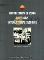 PROCEEDINGS OF 2004 CNPC S & E INTERNATIONAL SEMINAR（ PDF版）