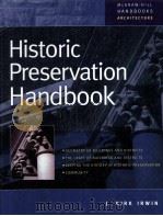HISTORIC PRESERVATION HANDBOOK     PDF电子版封面  0071364110  J.KIRK IRWIN 