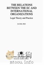 THE RELATIONS BETWEEN THE EC AND INTERNATIONAL ORGANIZATIONS:LEGAL THEORY AND PRACTICE（1995 PDF版）