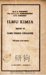 ILMU KIMIA DJILID IV   1959  PDF电子版封面    DR. S. C. BOKHORST 