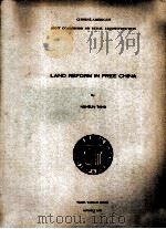 LAND REFORM IN FREE CHINA（1954 PDF版）