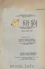 RESEARCH ON TRIPLET STATES AND PHOTOCHROMISM   1964  PDF电子版封面    D. WEBER 